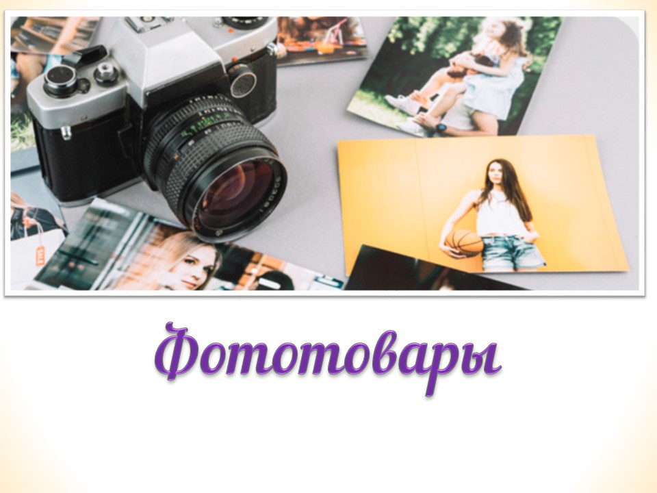 Ремонт объективов фотоаппарата