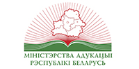  образования Республики Беларусь