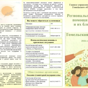 региональная карта 2026. Форма А_page-0001